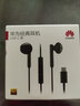 华为原装Type-c耳机有线mate80 70 60 50 40 30 pura80 70p60p50 nova10 11 12 13 14 15手机适用苹果 华为Type-C接口【黑色】全国联保 实拍图