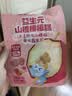 小鹿蓝蓝益生元山楂棒棒糕72g【升级款0白砂糖】 宝宝零食儿童零食棒棒糖  实拍图