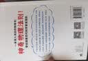 跟着物理学家学物理 好玩有趣，与伽利略、阿基米德、帕斯卡、牛顿、胡克、欧姆一起，愉快地理解50个重要的物理法则和原理！ 实拍图