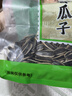 华味亨原味瓜子500g葵花籽坚果炒货香瓜子追剧小吃办公休闲零食1斤装 实拍图