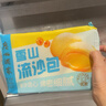 广州酒家雪山流沙包225g*3袋 18个 儿童早餐速食包子早茶面点生鲜预制菜 实拍图