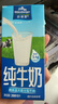 欧德堡（Oldenburger）3.4g蛋白高钙全脂纯牛奶200ml*24盒 京东自营 轻断食 实拍图