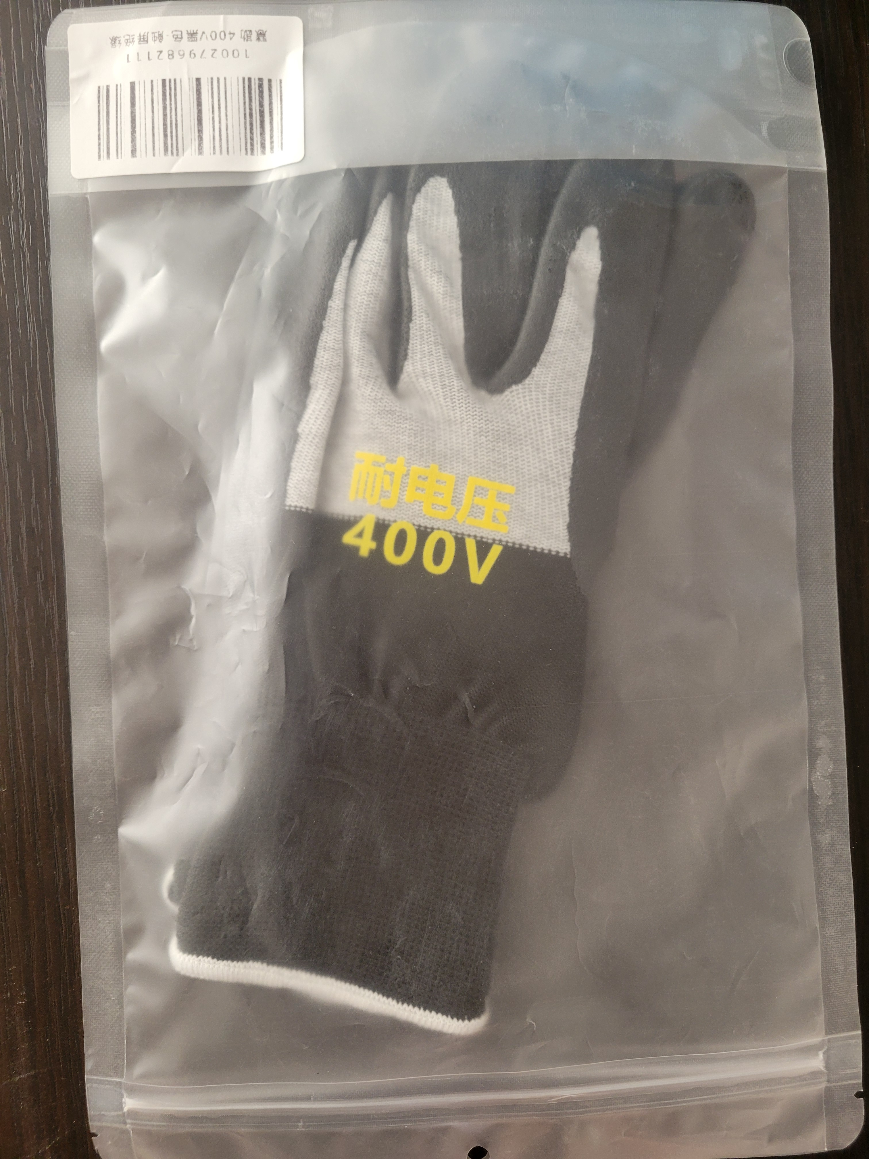 慧勘(HUIKAN)400V低压绝缘手套 触屏款电工专用防触电 耐磨防滑 灵活舒适 家用电路维修涂胶防护手套 黑色 1副 实拍图