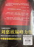 中国科幻基石丛书：三体全集（套装1-3全册）小说  刘慈欣科幻小说全套作品集  实拍图