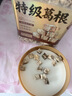 玉滋堂特级葛根中药材纯天0添加然非野生葛根茶汤养肝护肝茶解酒500g 实拍图