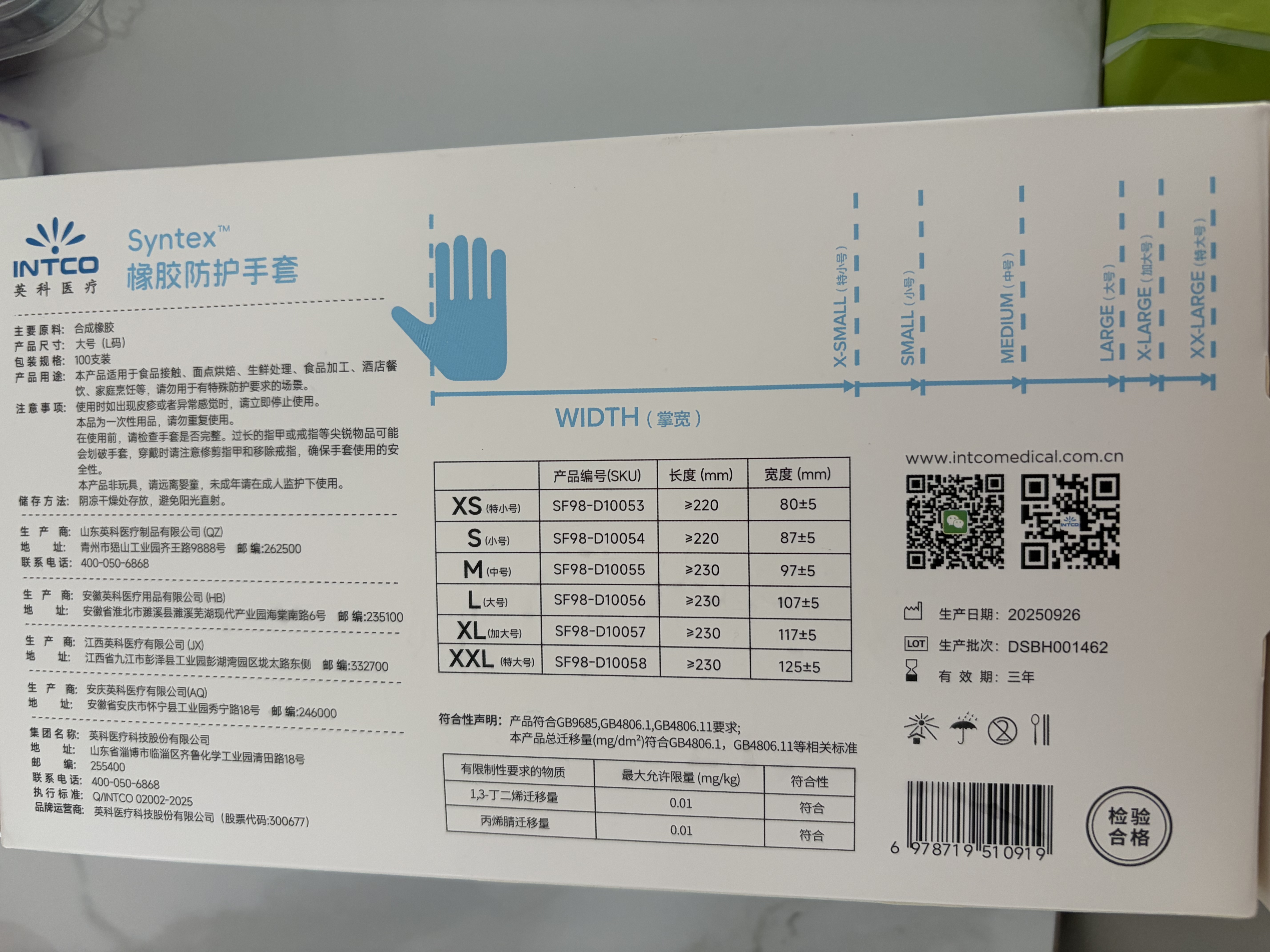 英科医疗一次性橡胶手套 可接触食品手套 防油耐污 L码 100只装 实拍图
