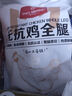 1号会员店（One's Member）单冻鸡翅根 出口级食材小鸡腿烤鸡翅炸翅根卤鸡翅卤翅膀 净重2斤 实拍图