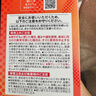 花王（KAO）美舒律蒸汽眼罩热敷贴12片无香 睡眠护眼贴缓解眼疲劳 实拍图