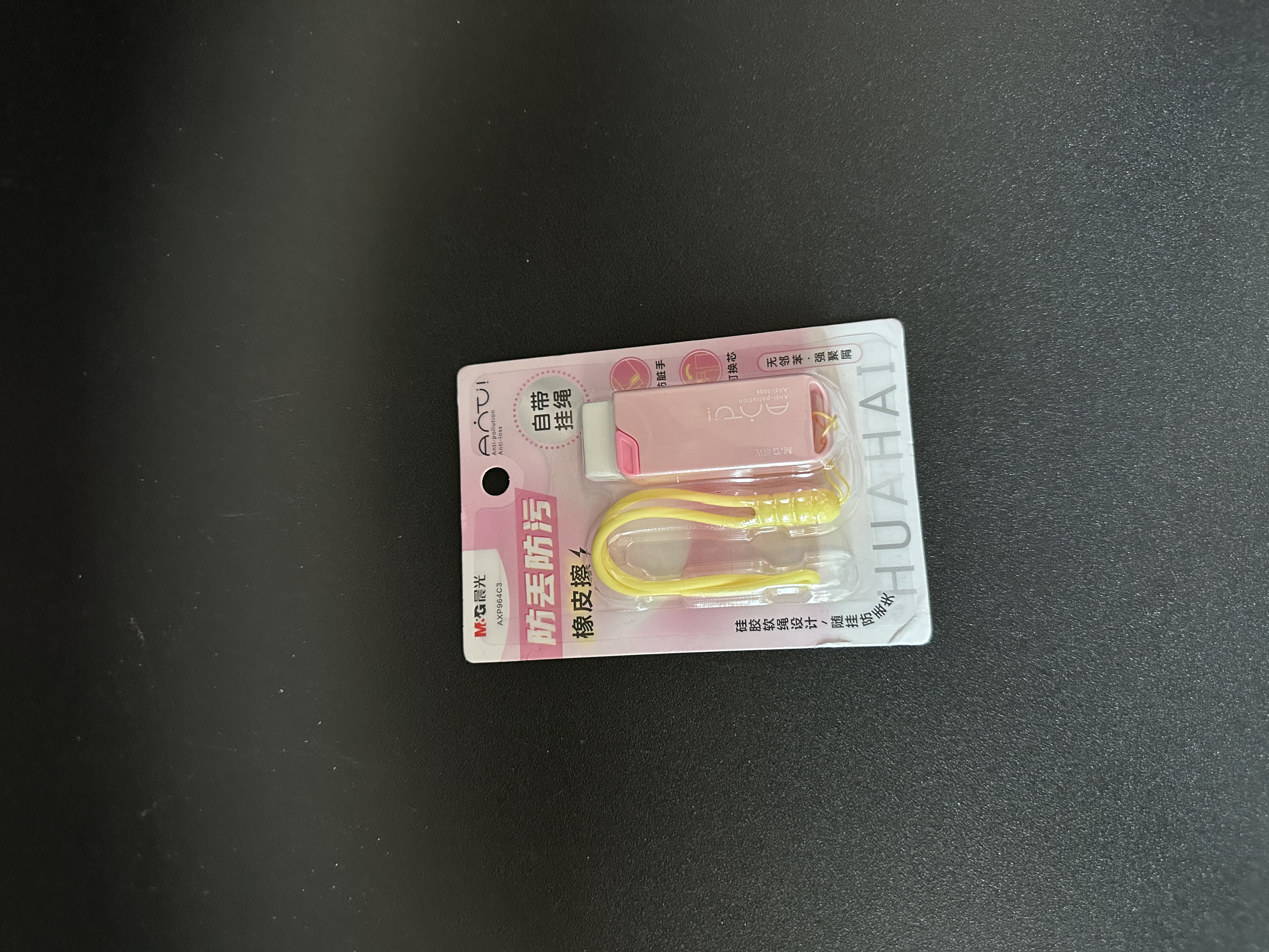 晨光文具防丢橡皮擦小学生考试专用美术绘图素描橡皮 防脏红色1块装中高考 实拍图
