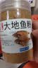 鲜丰春大地鱼粉老广味道潮汕特产0添加汤料煲汤炒菜调味料云吞馄饨150g 实拍图
