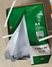 齐心（COMIX）绿尚典A4打印纸 70g 单包装 500张/包 双面丝滑畅打不透印a4复印纸 办公传真学生草稿【热销爆款】 实拍图