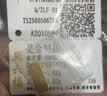 周六福黄金999元宝金条小金豆爱心赏金玩咖投资金 计价 金条 - 1g 实拍图