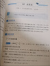 2026新版 高中数学思想方法导引 开学季 实拍图
