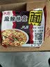 天方方便面麻辣快食面鸡汁味即食童年干脆面怀旧小零食快食面整箱充饥 麻辣味+鸡汁味【55g*40包】 实拍图