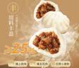 广州酒家叉烧包750g20个早茶糕点点心包子小笼包预制菜儿童早餐速冻半成品 实拍图