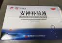 敖东 安神补脑液10ml*40支 生精补髓 益气养血 强脑安神 头晕乏力 健忘失眠 神经衰弱 实拍图