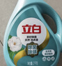 立白健康除菌天然洗衣液2斤手洗机洗15分钟快洗除螨抑菌祛味去渍 实拍图