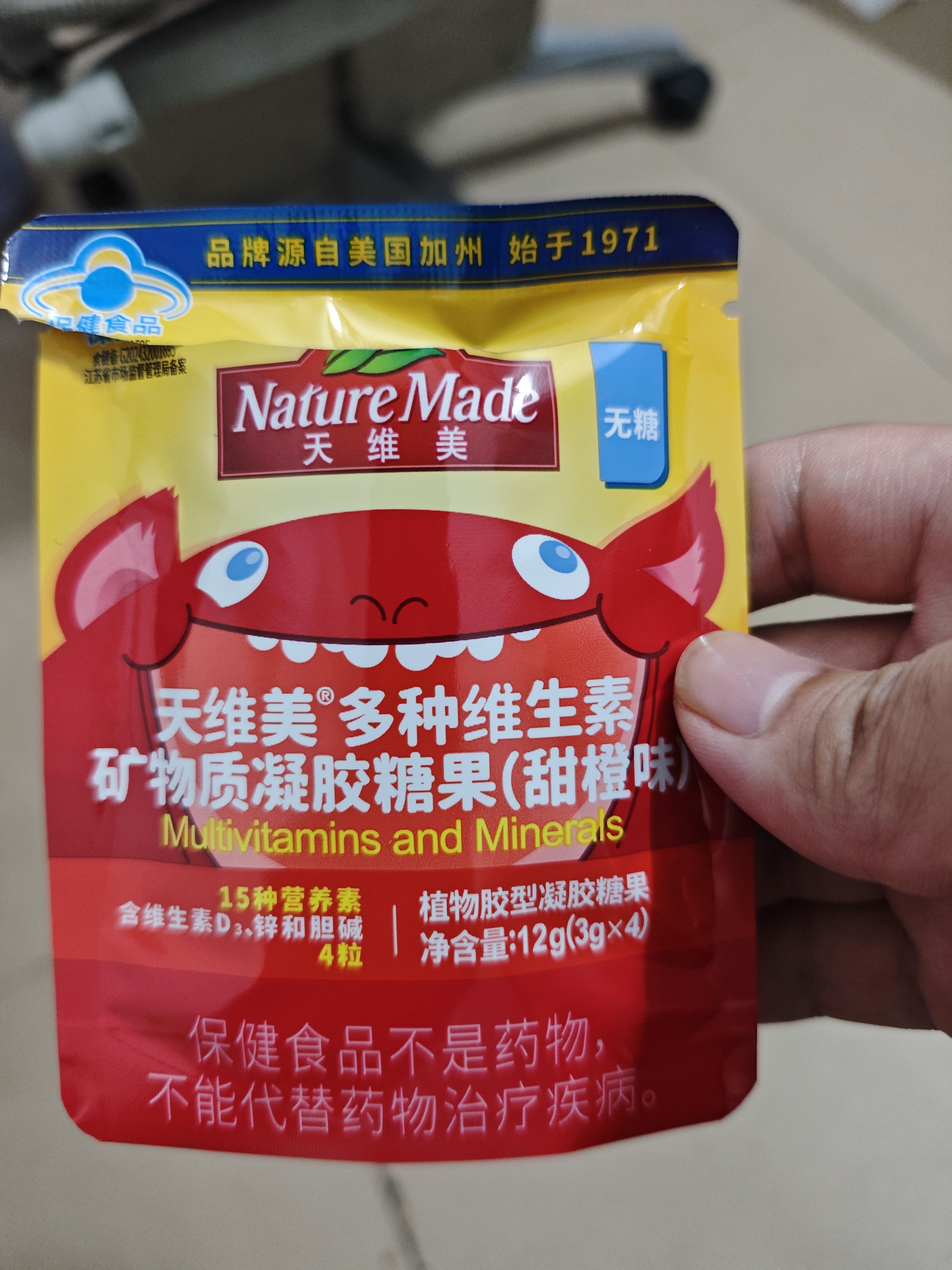 Nature Made天维美青少年维生素小熊软糖胆碱维生素B族VC锌硒无糖无碘甜橙味 实拍图