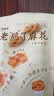 老鼎丰小麻花 中式酥脆麻花休闲零食点心饼干糕点解馋零食酥脆小麻花 小麻花2袋共500g 实拍图