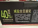 王致和京觅盒装减盐40%全豆腐乳 250g*3瓶 实拍图