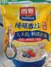 西麦即食燕麦片1980g 谷物代餐早餐膳食纤维无额外添加蔗糖 实拍图