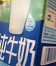 欧德堡（Oldenburger）3.8g优质蛋白 120mg高钙 全脂纯牛奶200ml*24盒 早餐奶 实拍图