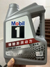 美孚（Mobil）全合成汽机油5W-30 SP级4L美孚1号极光银汽车保养京东养车自营 实拍图