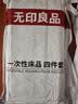 无印良品一次性床上四件套床单被罩枕套加厚床品旅行必备便携酒店床上用品 实拍图