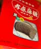孝感麻糖黑白提礼盒500g黑白芝麻休闲零食伴手礼中华老字号城隍潭九号送礼 实拍图