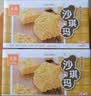 元朗 沙琪玛 萨其马休闲零食 小吃早餐老年人食品儿童糕点180g 实拍图