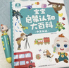 宝宝巴士jojo点读笔点读书1-3岁宝贝赳赳早教有声书图书童书绘本漫画书点读书1-3岁点读笔幼儿启蒙故事书故事机中英双语启蒙故事机儿童益智玩具宝宝启蒙认知大百科幼儿早教机生日礼物新生儿送礼京东物流配送 实拍图