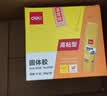 得力（deli）36g高粘度PVP固体胶水 无甲醛配方 儿童手工diy胶棒 学生文具 12支 办公用品 27052 开学好物 实拍图