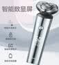 超人旋转式电动剃须刀 LED数显快充款 全身水洗【银色】RS7375 男生礼物 父亲节毕业礼物 实拍图