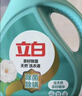 立白健康除菌天然洗衣液6斤手洗机洗15分钟快洗除螨抑菌祛味去渍 实拍图
