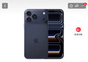 Apple/苹果 iPhone 17 Pro Max 512GB 深蓝色 移动联通电信5G 双卡双待手机 实拍图