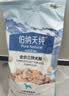 伯纳天纯经典优选狗粮中大小型全价通用呵护骨骼皮毛健康专供款 中大型成犬粮15kg羊肉蔓越莓味+狗风干零食20g 实拍图