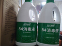 蓝月亮84消毒液1.2kg/瓶*2 杀菌率99.99% 消毒水  白色衣物家居消毒 实拍图