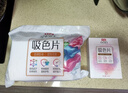 立白小白白洗衣防串色吸色片160片 即用即抛 纳米吸附衣物混洗色母片 实拍图