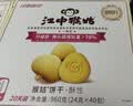 江中猴姑无糖猴头菇养胃饼干中老年人营养早餐食品送长辈中秋礼盒960g 实拍图