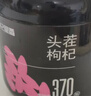 杞里香红枸杞子头茬特级枸杞500g新货宁夏中宁免洗枸杞茶构苟杞茶滋补品 实拍图