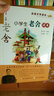 名家文学读本：小学生汪曾祺读本 实拍图