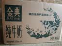 伊利【新鲜日期】金典纯牛奶早餐奶250ml*16盒3.6g乳蛋白 礼盒装 6月 实拍图