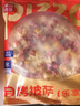 幸福西饼6口味披萨组合6盒6.5英寸 加热即食披萨烘焙早餐半成品空气炸锅 实拍图