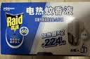 雷达（Raid）电热蚊香液 136晚2瓶补充液+1无线加热器 无香型 防蚊液驱蚊用品 实拍图