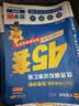 金考卷45套【新高考+20省专版任选】天星教育2027高考金考卷高考45套高三冲刺模拟试卷汇编数学英语语文物理化学生物必刷卷高考真题模拟卷 山西/陕西/青海/宁夏/ 适用 数学 实拍图