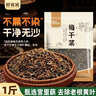 鲜窝窝 梅干菜500g 农家梅菜干雪里蕻芥菜梅菜扣肉下饭菜原料南北干货 实拍图