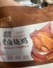 同庆楼招牌老卤烧鸡700g 熟食卤味 加热即食 冷吃热吃下酒菜 中华老字号 实拍图