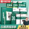 华夏万卷行书练字帖行楷8本套控笔训练初学者专用吴玉生钢笔字帖成年人专用临摹描红视频教学大学生高中生行楷一本通赠练字笔 手写体字帖图书 实拍图
