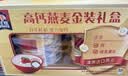 桂格高钙维生素D燕麦片礼盒860克*2膳食纤维营养早餐礼盒送长辈 实拍图