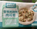 爱稞云点香葱黑猪肉肉花卷(原味)360g/8只速冻早餐食品半成品面食配料干净 实拍图